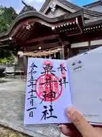 粟井神社(香川県)