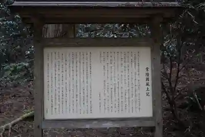 御岩神社(茨城県)