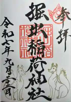 福岡縣護國神社(福岡県)