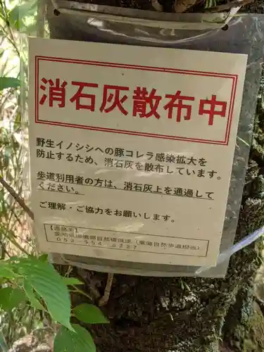 玉野御嶽神社(愛知県)