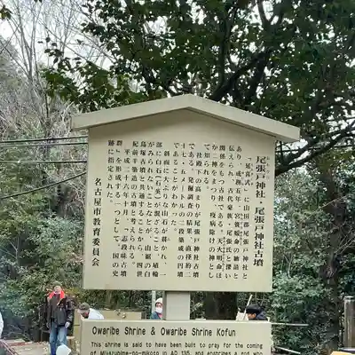 尾張戸神社（瀬戸市・名古屋市守山区）(愛知県)