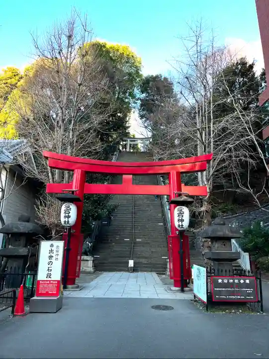愛宕神社(東京都)