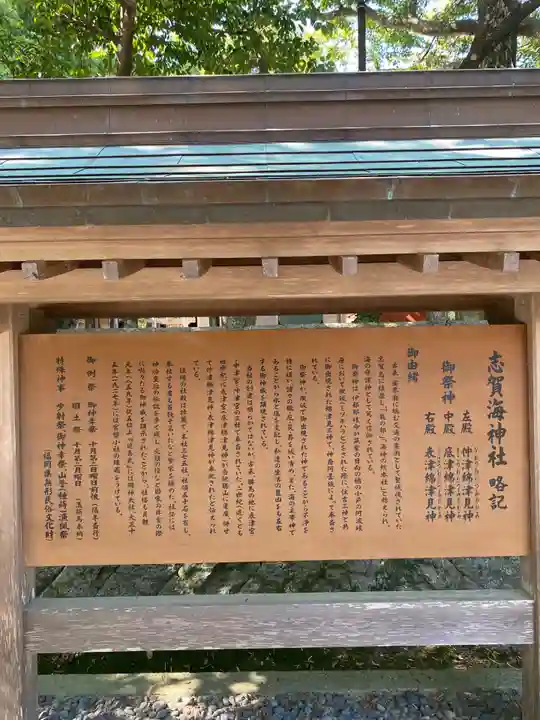 志賀海神社(福岡県)