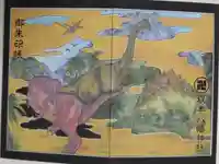 坂本八幡神社の御朱印帳