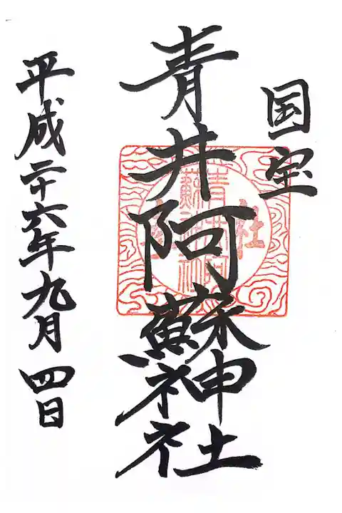 本殿、廊、幣殿、拝殿、楼門が国宝に指定されています。