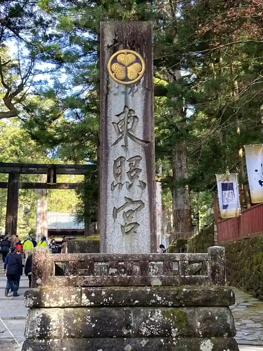 日光東照宮のその他建物