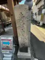 泰清寺の{uncategorized: "未分類", other: "その他", undefined: "問題あり", building: "その他建物", grave: "お墓", sacred_gate: "鳥居", guardian: "狛犬", statue: "像", buddha: "仏像", history: "歴史", nature: "自然", garden: "庭園", animal: "動物", pagoda: "塔", temizu: "手水舎", mountain_gate: "山門・神門", sanctuary: "本殿・本堂", subordinate: "末社・摂社", art: "芸術", scenery: "景色", jizo: "地蔵", ema: "絵馬", goshuin: "御朱印", omikuji: "おみくじ", items: "授与品その他", amulet: "お守り", goshuincho: "御朱印帳", eats: "食事", festival: "お祭り", votive_dance: "神楽", shichigosan: "七五三参", wedding: "結婚式", experience: "体験その他", initially: "初詣", around: "周辺", anti_infection: "感染症対策"}