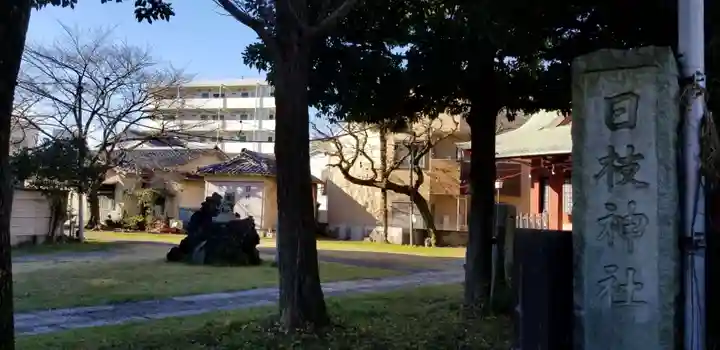 日枝神社(東京都)
