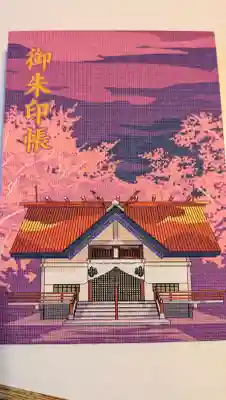 厚岸神社の{uncategorized: "未分類", other: "その他", undefined: "問題あり", building: "その他建物", grave: "お墓", sacred_gate: "鳥居", guardian: "狛犬", statue: "像", buddha: "仏像", history: "歴史", nature: "自然", garden: "庭園", animal: "動物", pagoda: "塔", temizu: "手水舎", mountain_gate: "山門・神門", sanctuary: "本殿・本堂", subordinate: "末社・摂社", art: "芸術", scenery: "景色", jizo: "地蔵", ema: "絵馬", goshuin: "御朱印", omikuji: "おみくじ", items: "授与品その他", amulet: "お守り", goshuincho: "御朱印帳", eats: "食事", festival: "お祭り", votive_dance: "神楽", shichigosan: "七五三参", wedding: "結婚式", experience: "体験その他", initially: "初詣", around: "周辺", anti_infection: "感染症対策"}