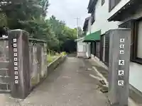 魚養山 大光院(愛知県)