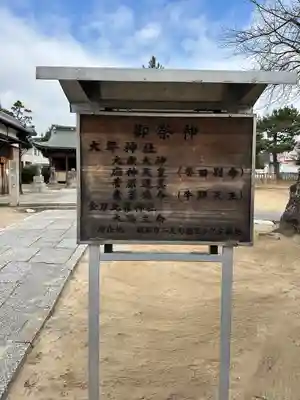 大年神社のその他建物