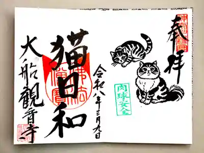 大船観音寺(神奈川県)