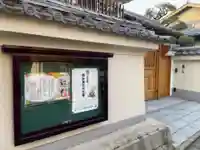称念寺(京都府)