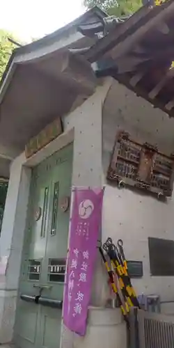 戸越八幡神社(東京都)