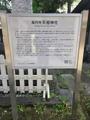 高円寺天祖神社の{uncategorized: "未分類", other: "その他", undefined: "問題あり", building: "その他建物", grave: "お墓", sacred_gate: "鳥居", guardian: "狛犬", statue: "像", buddha: "仏像", history: "歴史", nature: "自然", garden: "庭園", animal: "動物", pagoda: "塔", temizu: "手水舎", mountain_gate: "山門・神門", sanctuary: "本殿・本堂", subordinate: "末社・摂社", art: "芸術", scenery: "景色", jizo: "地蔵", ema: "絵馬", goshuin: "御朱印", omikuji: "おみくじ", items: "授与品その他", amulet: "お守り", goshuincho: "御朱印帳", eats: "食事", festival: "お祭り", votive_dance: "神楽", shichigosan: "七五三参", wedding: "結婚式", experience: "体験その他", initially: "初詣", around: "周辺", anti_infection: "感染症対策"}