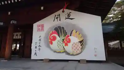 橿原神宮(奈良県)