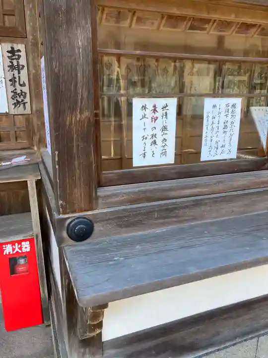 松江城山稲荷神社のその他建物