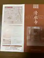 清水寺(長野県)