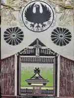 熊野本宮大社(和歌山県)