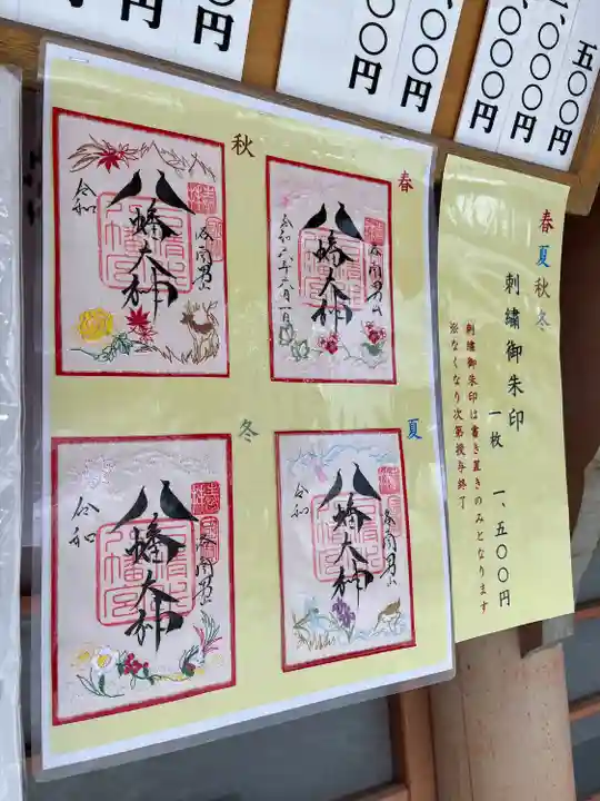 石清水八幡宮(京都府)