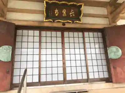 長泉寺の本殿・本堂