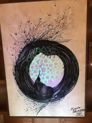 伊勢の国 四天王寺の芸術