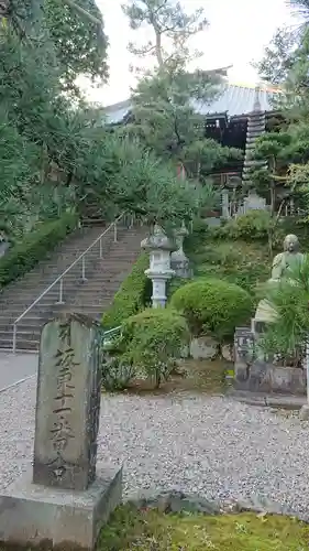 岩殿山安楽寺（吉見観音）のその他建物