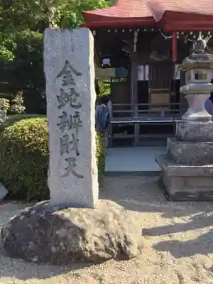 金蛇水神社のその他建物