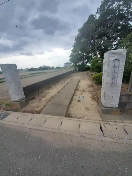 白山神社のその他建物