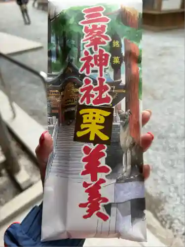 三峯神社(埼玉県)