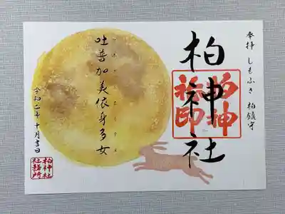 兎月夜(ウサギツキヨ)見開きサイズ