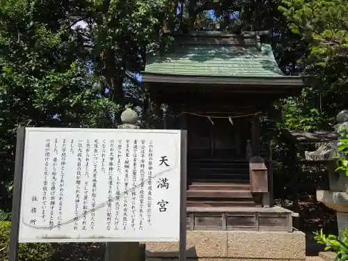 玉井宮東照宮(岡山県)