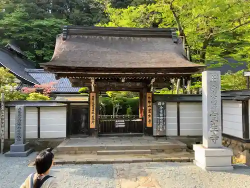 室生寺の山門