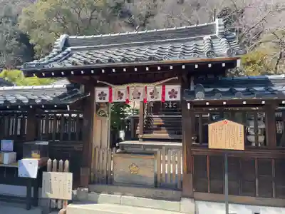 北野天満神社(兵庫県)