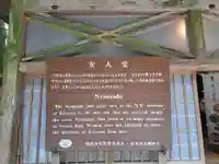 女人堂の御朱印