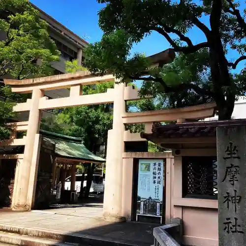 坐摩神社の鳥居