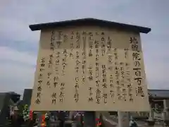 地蔵院(静岡県)