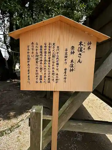 万九千社(島根県)