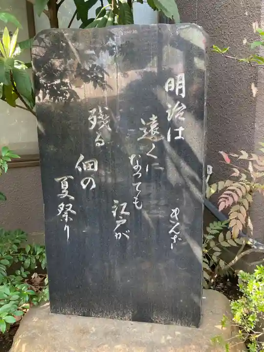 龍神社(東京都)