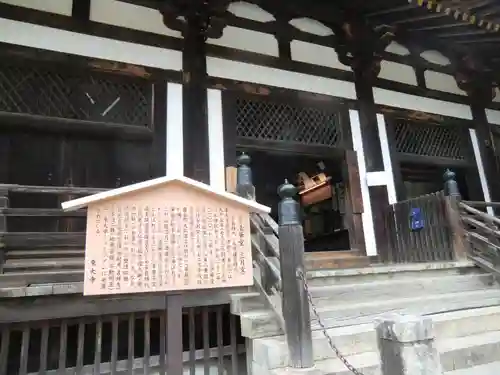 東大寺 法華堂（三月堂）(奈良県)