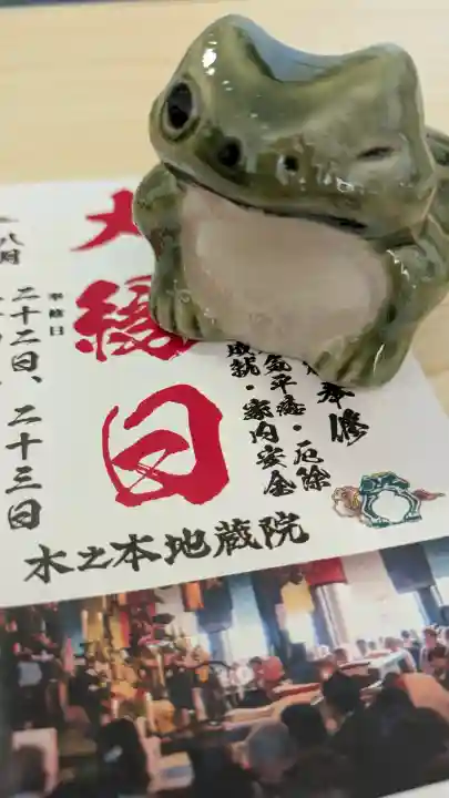 木之本地蔵院(浄信寺)の{uncategorized: "未分類", other: "その他", undefined: "問題あり", building: "その他建物", grave: "お墓", sacred_gate: "鳥居", guardian: "狛犬", statue: "像", buddha: "仏像", history: "歴史", nature: "自然", garden: "庭園", animal: "動物", pagoda: "塔", temizu: "手水舎", mountain_gate: "山門・神門", sanctuary: "本殿・本堂", subordinate: "末社・摂社", art: "芸術", scenery: "景色", jizo: "地蔵", ema: "絵馬", goshuin: "御朱印", omikuji: "おみくじ", items: "授与品その他", amulet: "お守り", goshuincho: "御朱印帳", eats: "食事", festival: "お祭り", votive_dance: "神楽", shichigosan: "七五三参", wedding: "結婚式", experience: "体験その他", initially: "初詣", around: "周辺", anti_infection: "感染症対策"}