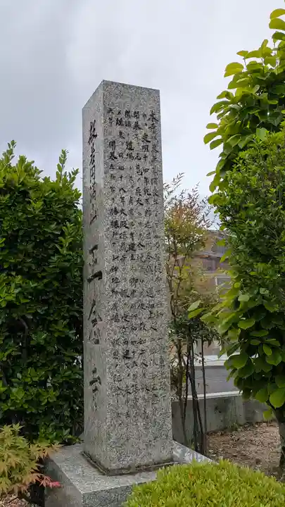 正念寺(滋賀県)