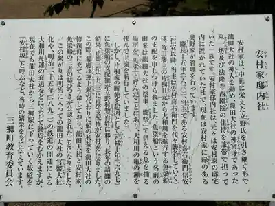 龍田大社(奈良県)