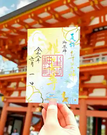 生田神社の御朱印