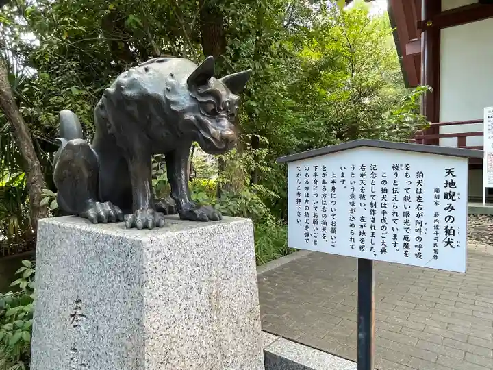 稲毛神社(神奈川県)