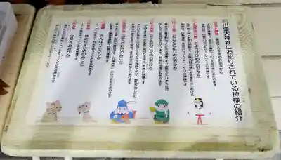 新川皇大神社のその他建物