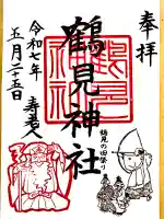 鶴見神社(神奈川県)