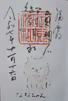 御厨神社の{uncategorized: "未分類", other: "その他", undefined: "問題あり", building: "その他建物", grave: "お墓", sacred_gate: "鳥居", guardian: "狛犬", statue: "像", buddha: "仏像", history: "歴史", nature: "自然", garden: "庭園", animal: "動物", pagoda: "塔", temizu: "手水舎", mountain_gate: "山門・神門", sanctuary: "本殿・本堂", subordinate: "末社・摂社", art: "芸術", scenery: "景色", jizo: "地蔵", ema: "絵馬", goshuin: "御朱印", omikuji: "おみくじ", items: "授与品その他", amulet: "お守り", goshuincho: "御朱印帳", eats: "食事", festival: "お祭り", votive_dance: "神楽", shichigosan: "七五三参", wedding: "結婚式", experience: "体験その他", initially: "初詣", around: "周辺", anti_infection: "感染症対策"}