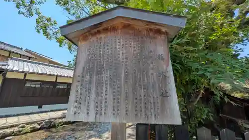 藤木社（賀茂別雷神社末社）(京都府)
