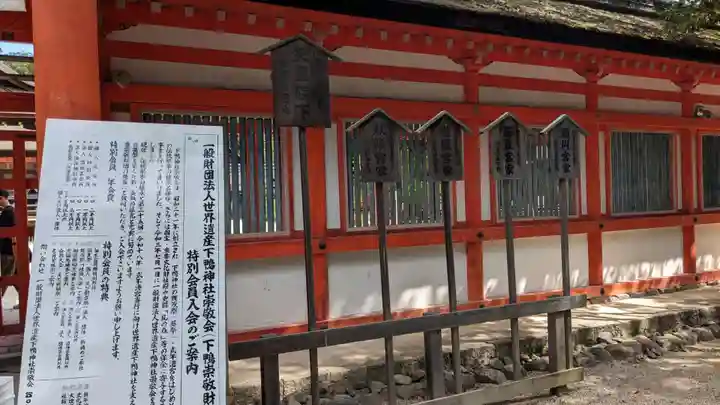 賀茂御祖神社(下鴨神社)の山門・神門